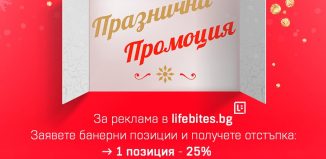 промоция