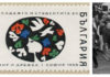 пощенска марка - Бийтълс