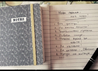 нова година - списък
