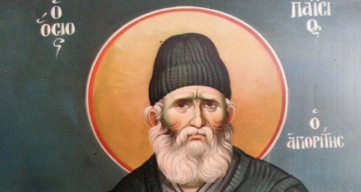Стареца Паисий Светогорец