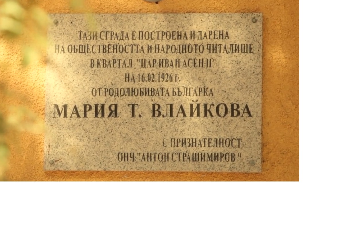 Влайкова