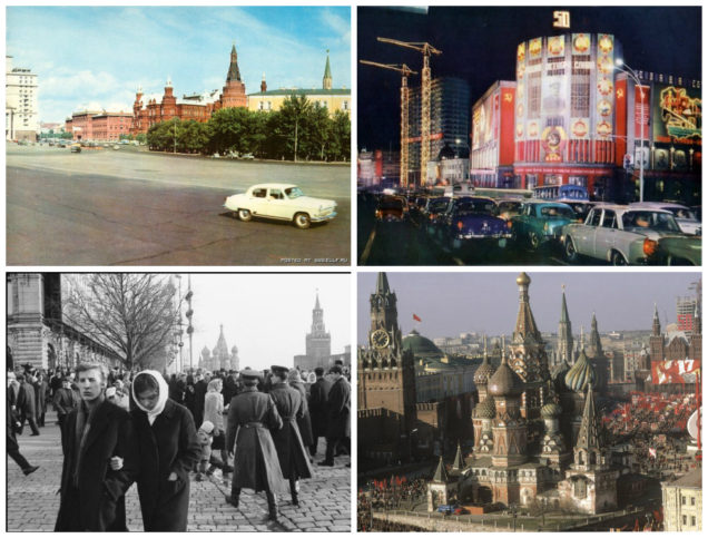 Москва 1967 г.