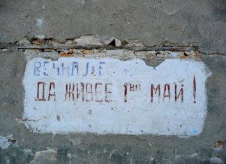 1-ви май