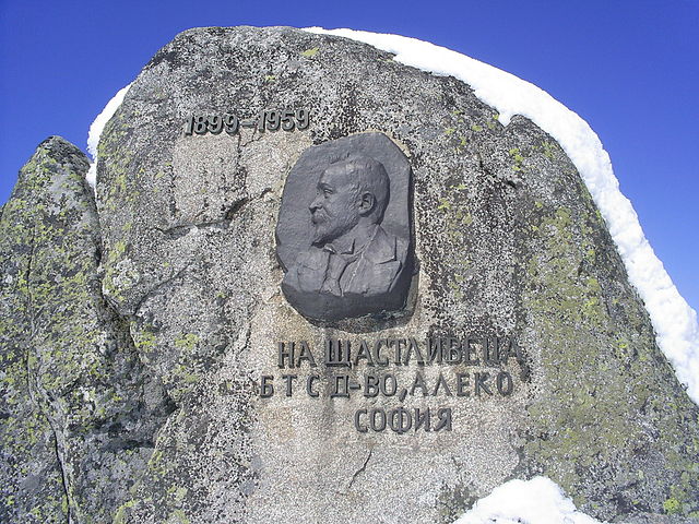 Алеко