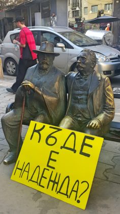 Къде е Надежда?