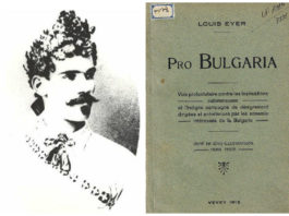 Луи Айер
