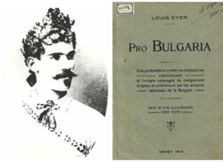 Луи Айер