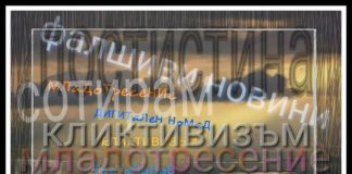 думите на 2017 г.