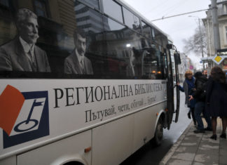 Пътувай, чети, обичай... Бургас!