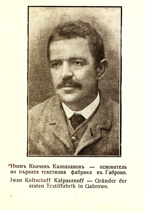 Иван Калпазанов