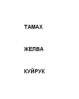 български думи