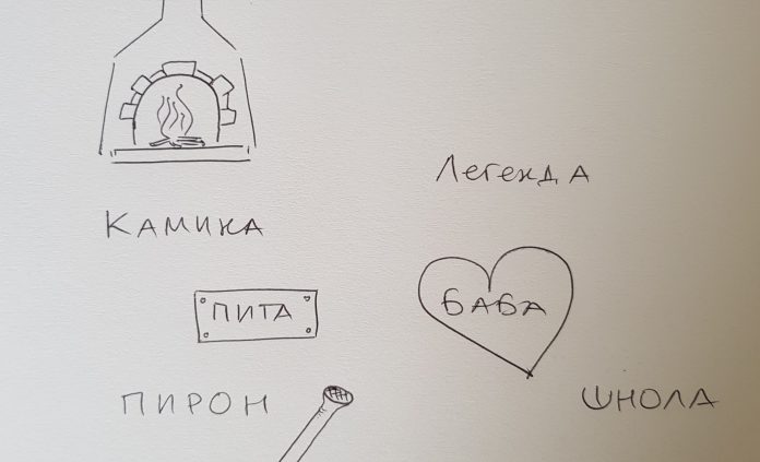 български думи
