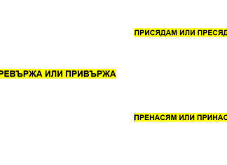 Пре- и при-